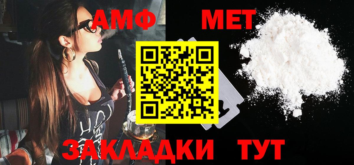 Брянск  Amphetamine VHQ  сайты даркнета клад  Вход с VPN  Amphetamine  АМФЕТАМИН 