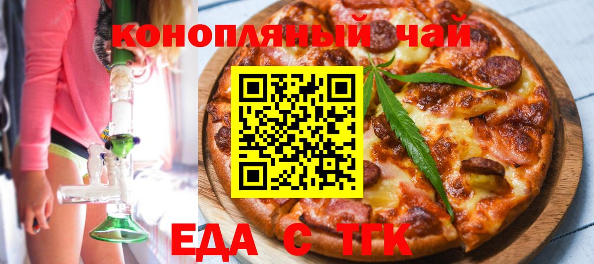 Брянск  Еда ТГК марихуана  Вход с VPN 