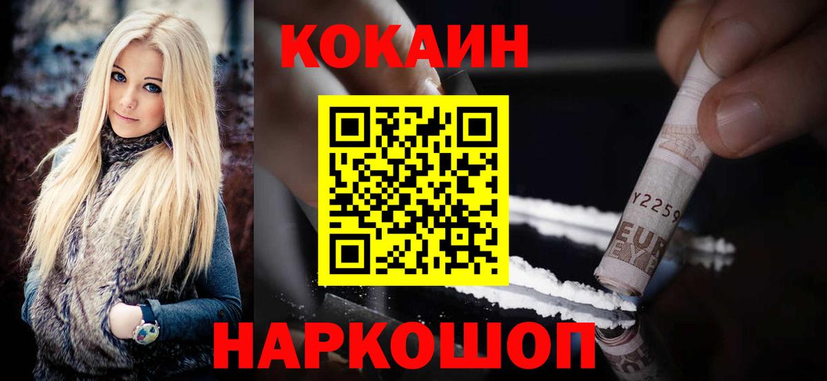 COCAIN Эквадор Брянск