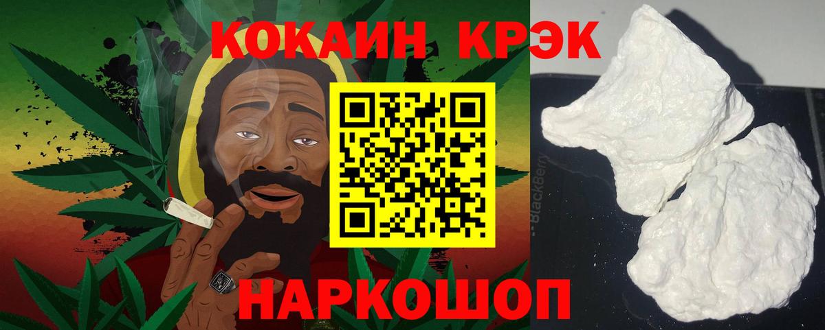 Cocaine Колумбийский  Вход с VPN  Брянск  COCAIN Fish Scale 