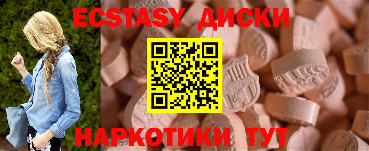 Брянск  Ecstasy  Вход с VPN  Экстази Philipp Plein  ЭКСТАЗИ диски 
