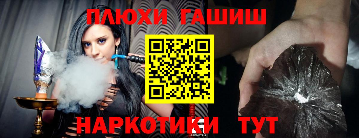 ГАШИШ  Гашиш индика сатива  где можно купить   Брянск  Вход с VPN 