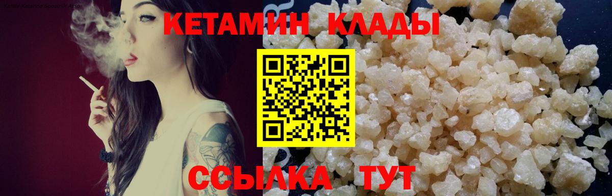 КЕТАМИН ketamine  Вход с VPN  Брянск  КЕТАМИН ketamine 