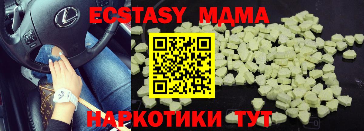 MDMA crystal Брянск