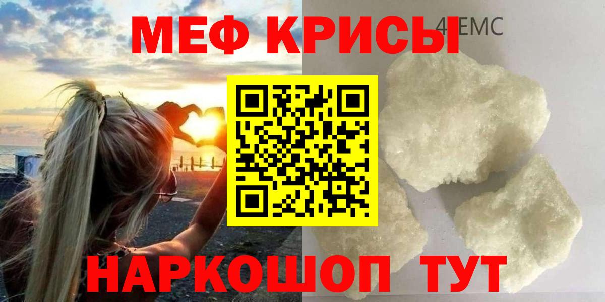 МЕФ  Меф  Брянск  Мефедрон VHQ  купить закладку  Вход с VPN 