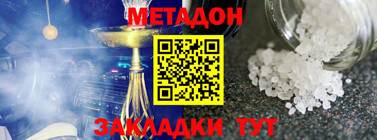 Брянск  Метадон methadone  нарко площадка телеграм  МЕТАДОН VHQ  Вход с VPN 
