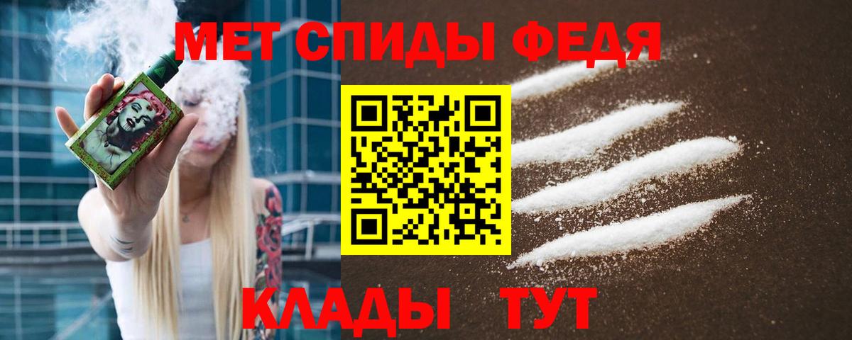 Метамфетамин Methamphetamine Брянск