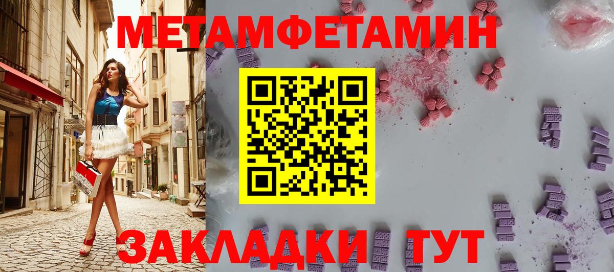Брянск  Метамфетамин  Первитин кристалл  Вход с VPN  Первитин кристалл 