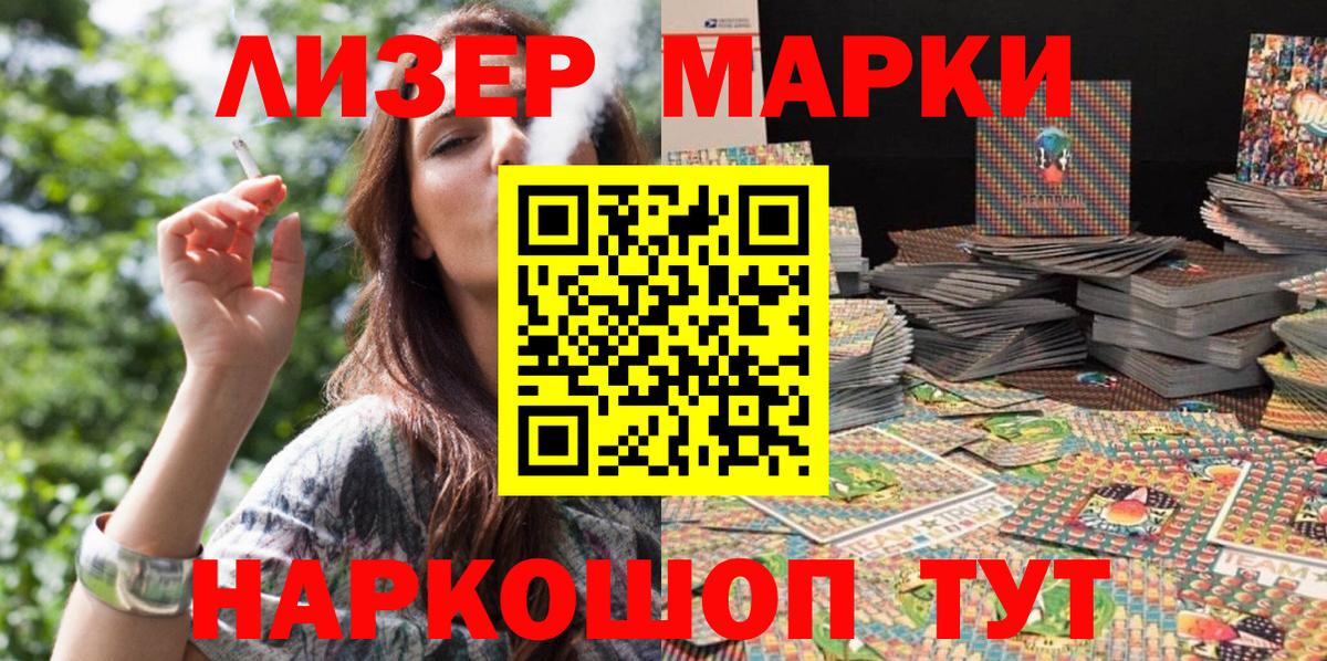 Марки N-bome  Марки N-bome 1500мкг  Вход с VPN  дарнет шоп  Марки N-bome 1500мкг  Брянск 